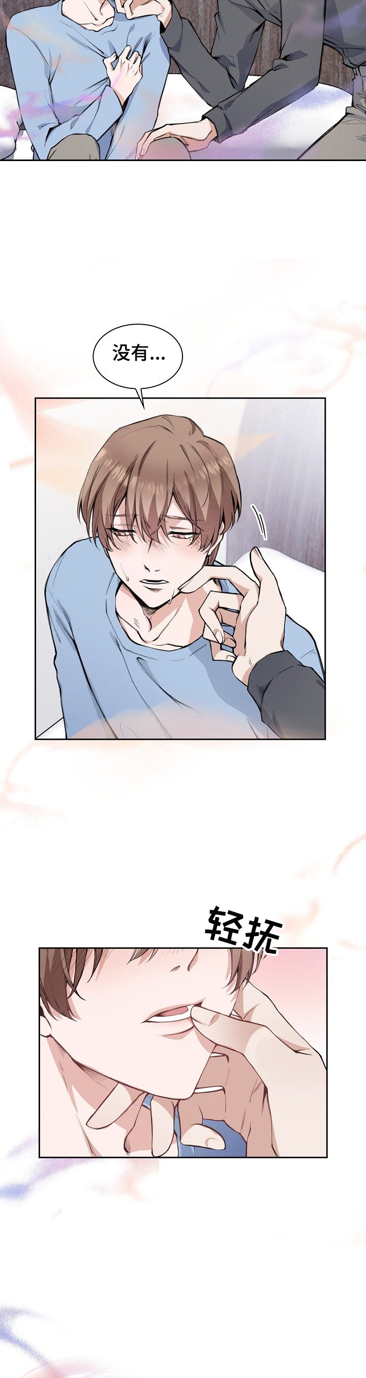 欧米伽盒子漫画,第1章：介绍新舍友3图