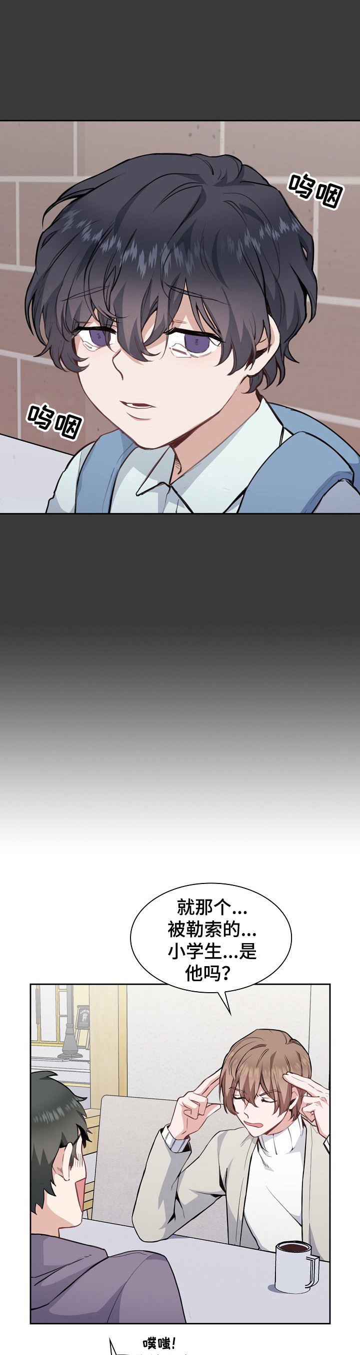 欧米伽盒子漫画,第1章：介绍新舍友1图