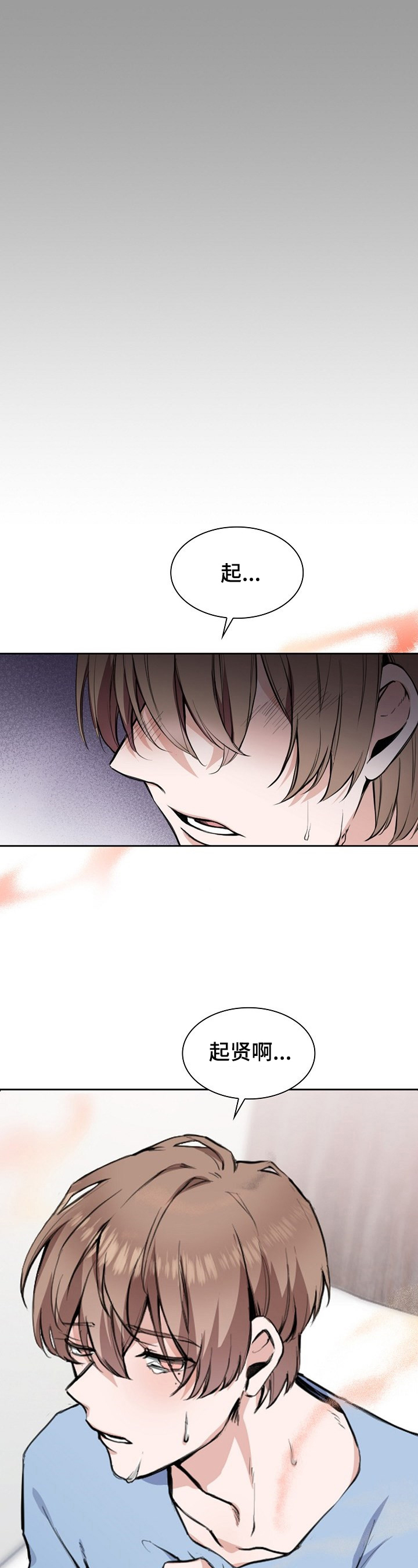 欧米伽盒子漫画,第1章：介绍新舍友1图