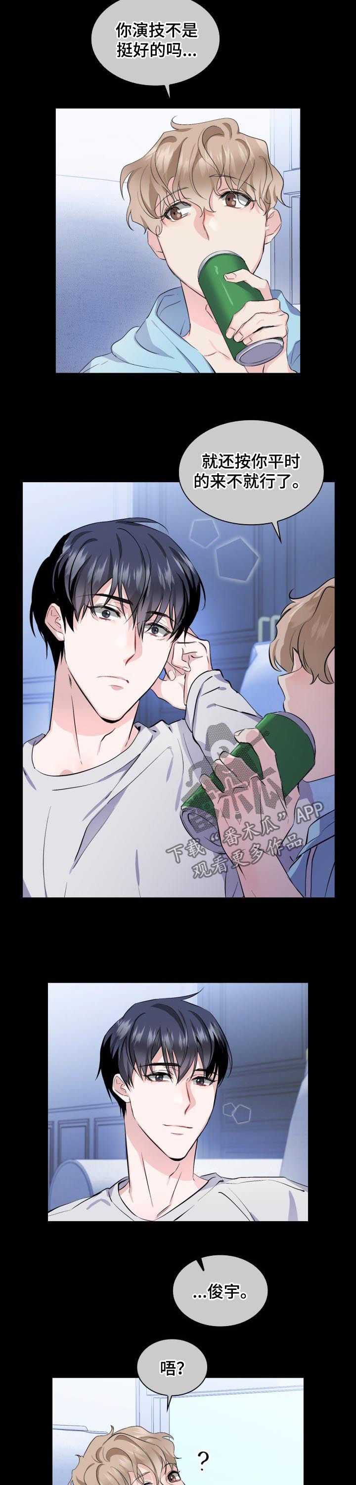 欧米伽的盒子在线观看漫画,第43章：【外传】对戏3图