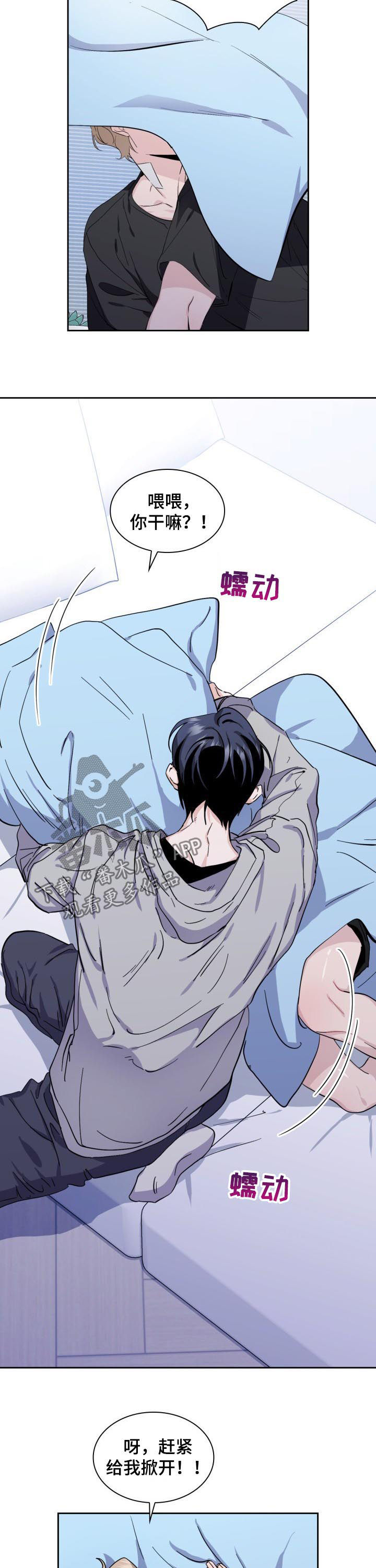 欧米茄盒子多少钱漫画,第48章：【外传】猫和小鱼干4图