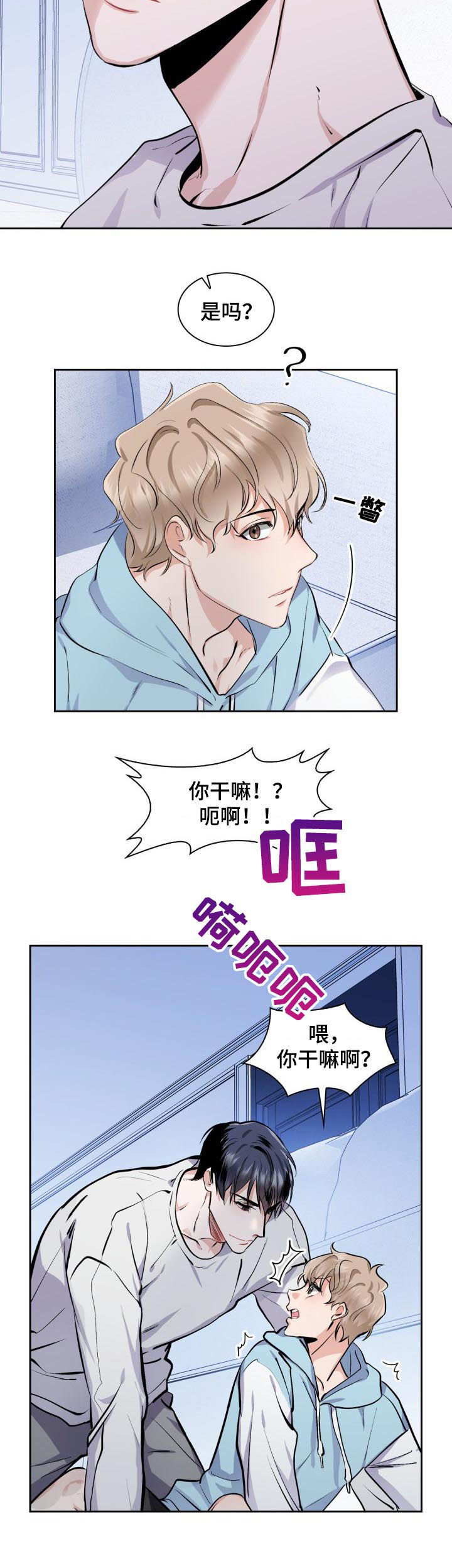 欧米伽的盒子在线观看漫画,第42章：【外传】条件1图