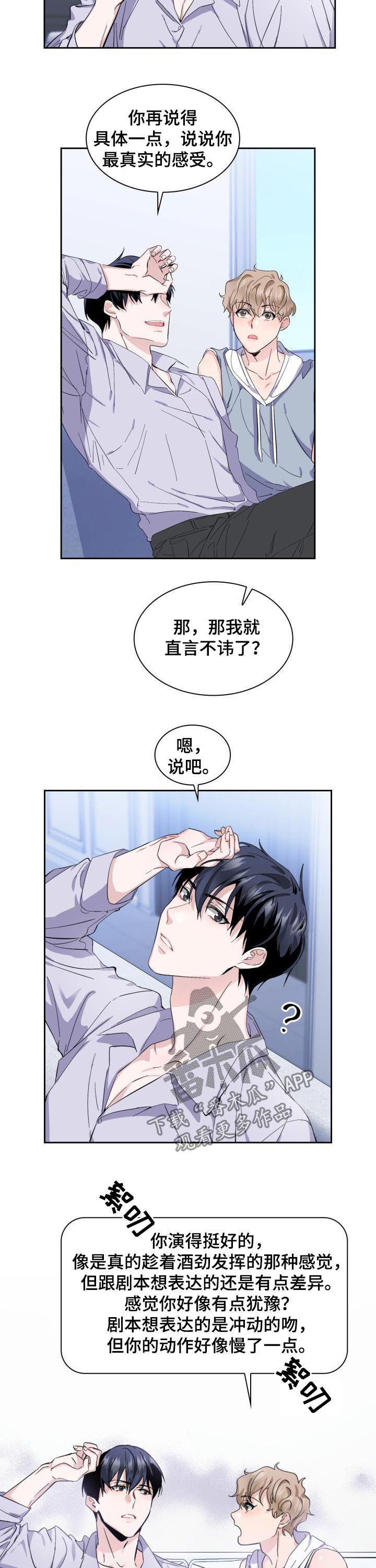 欧米伽盒子漫画,第45章：【外传】来真的4图