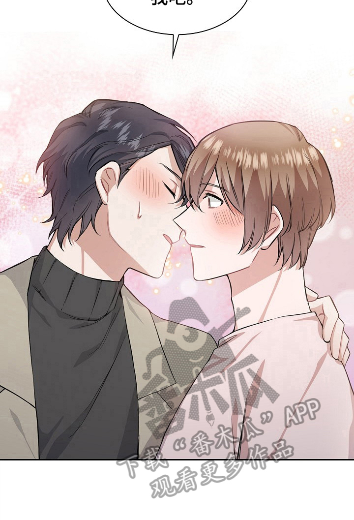 节奏盒子欧米伽内容漫画,第20章：来电2图