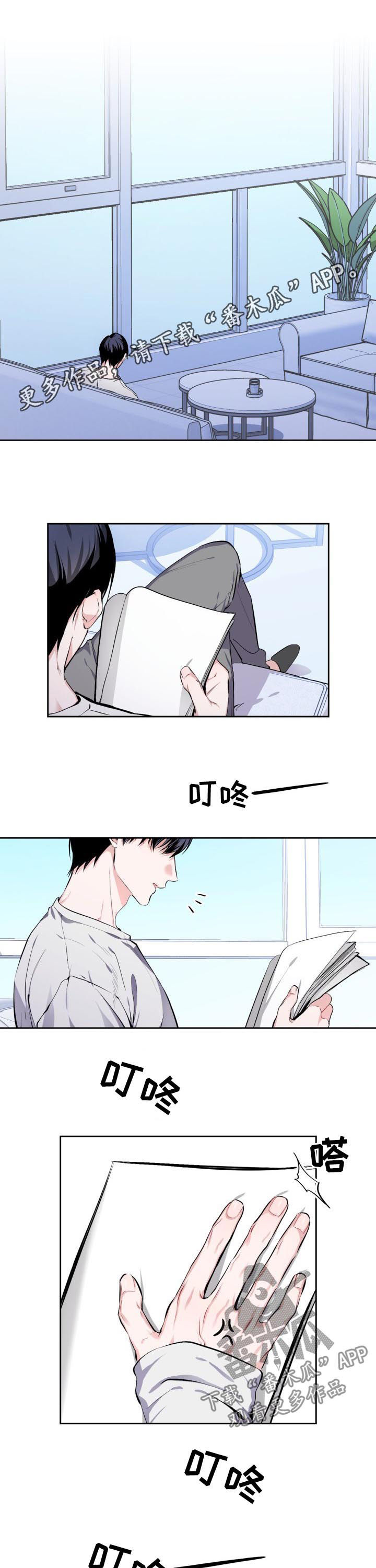 欧米茄漫画,第41章：【外传】最好看的男人1图