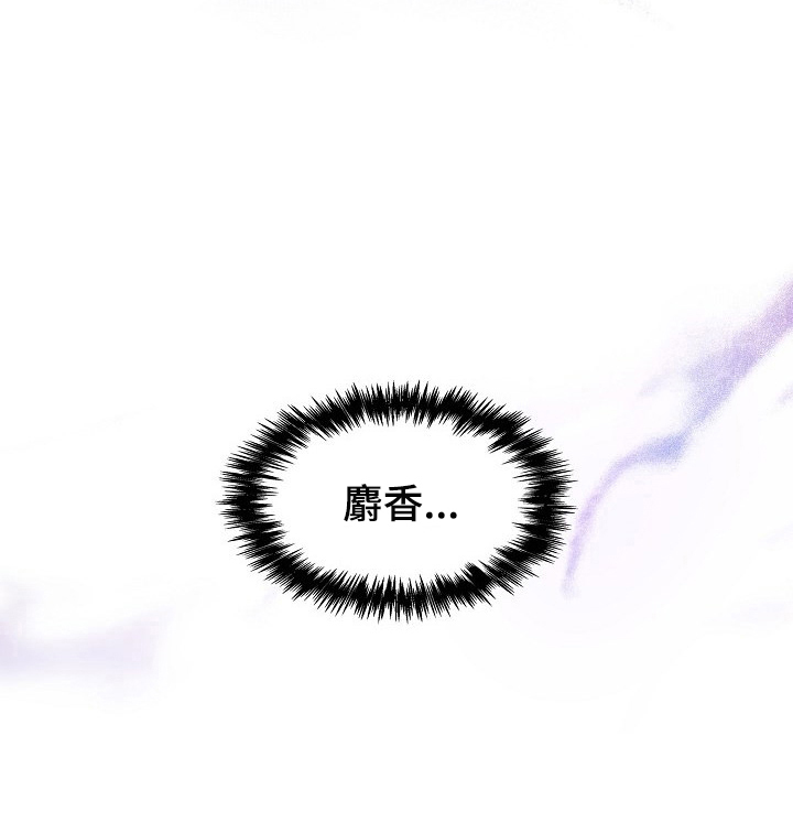 欧米伽盒子漫画,第1章：介绍新舍友1图