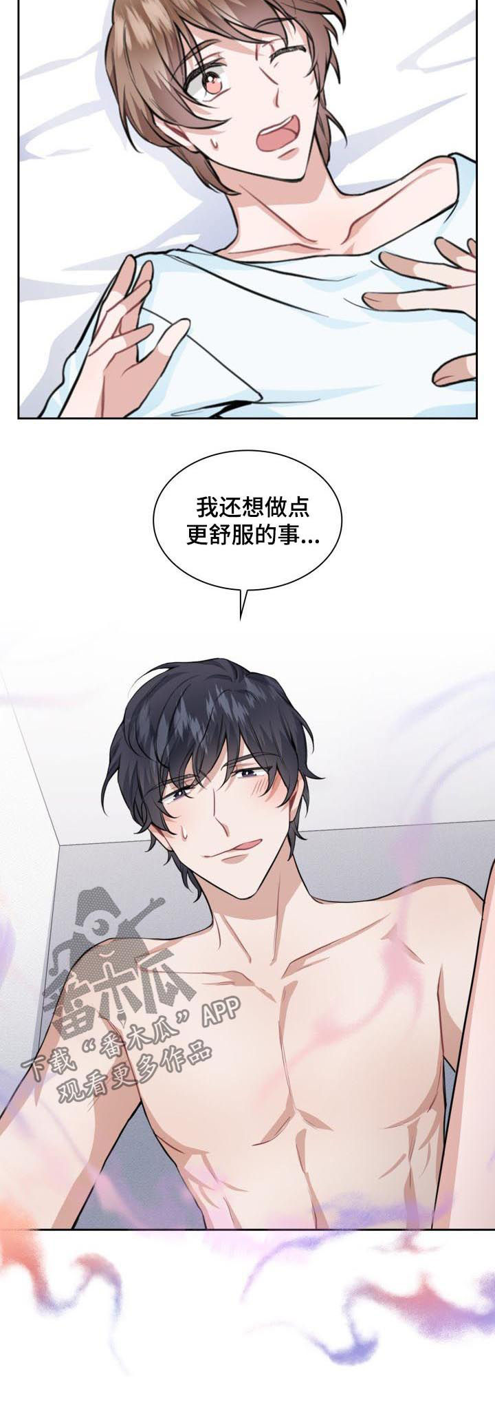 欧米伽盒子漫画漫画,第37章：无法控制自己1图