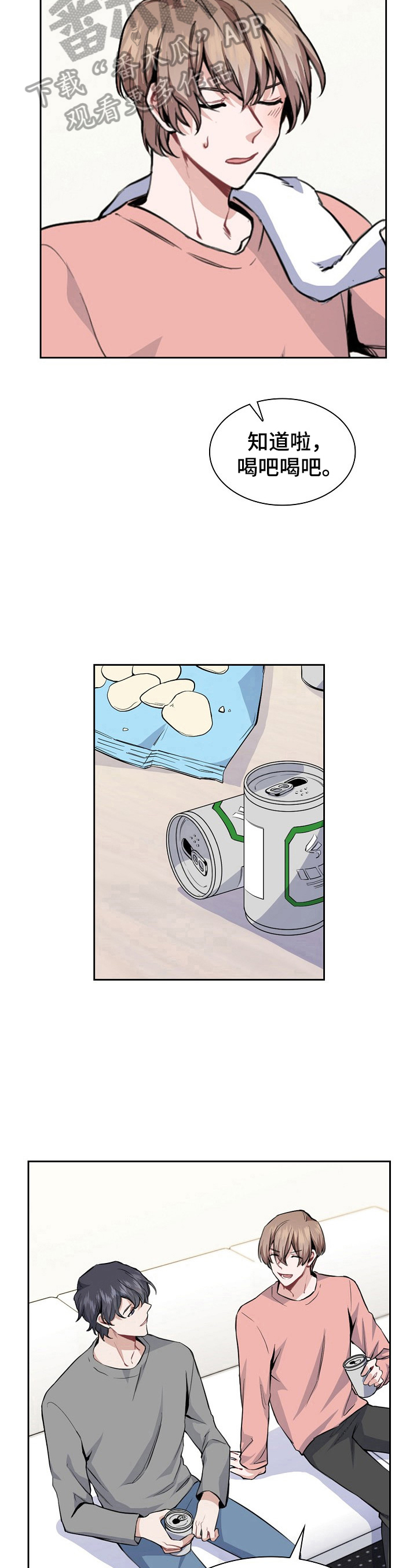 欧米伽盒子漫画,第5章：又是这个味道1图