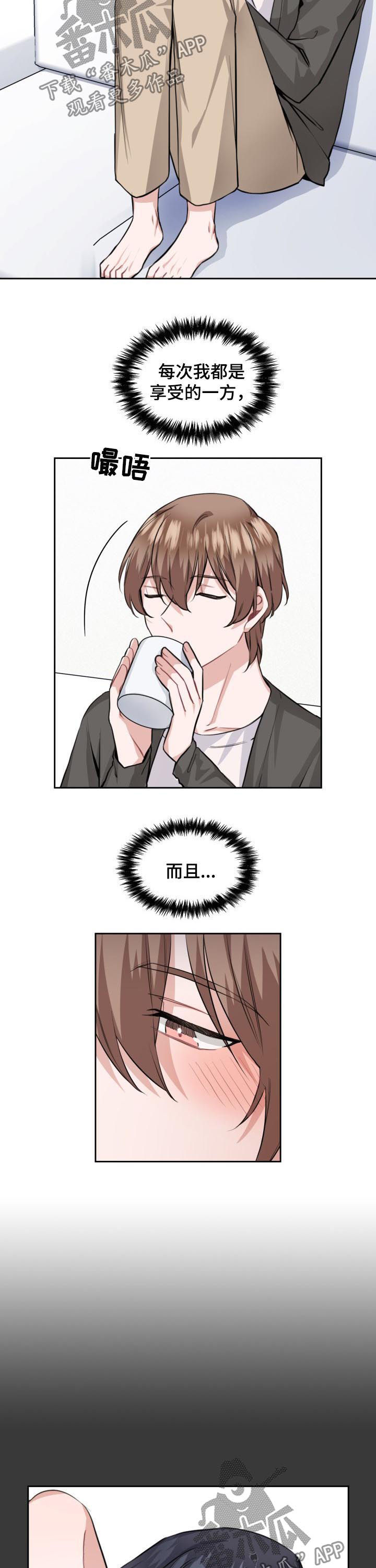 欧米伽盒子漫画,第38章：生日到了3图