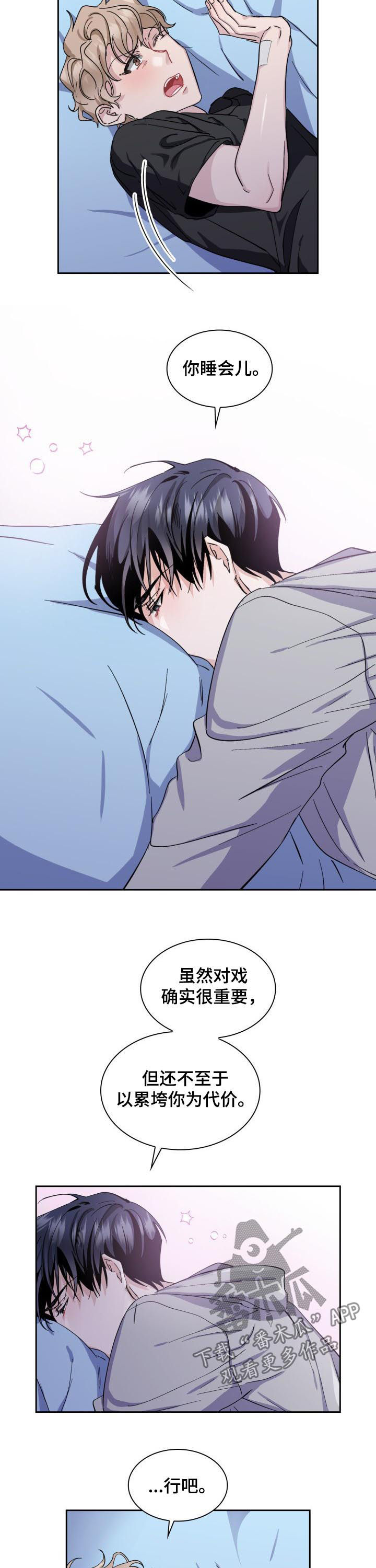 欧米茄盒子多少钱漫画,第48章：【外传】猫和小鱼干5图