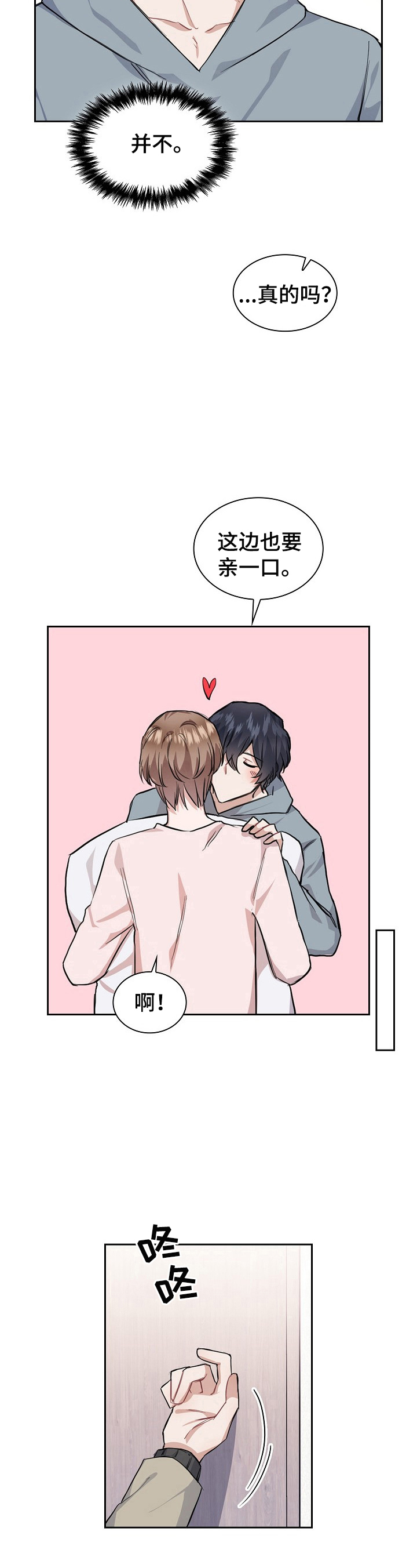 欧米茄表盒怎么打开漫画,第19章：抑制效果1图