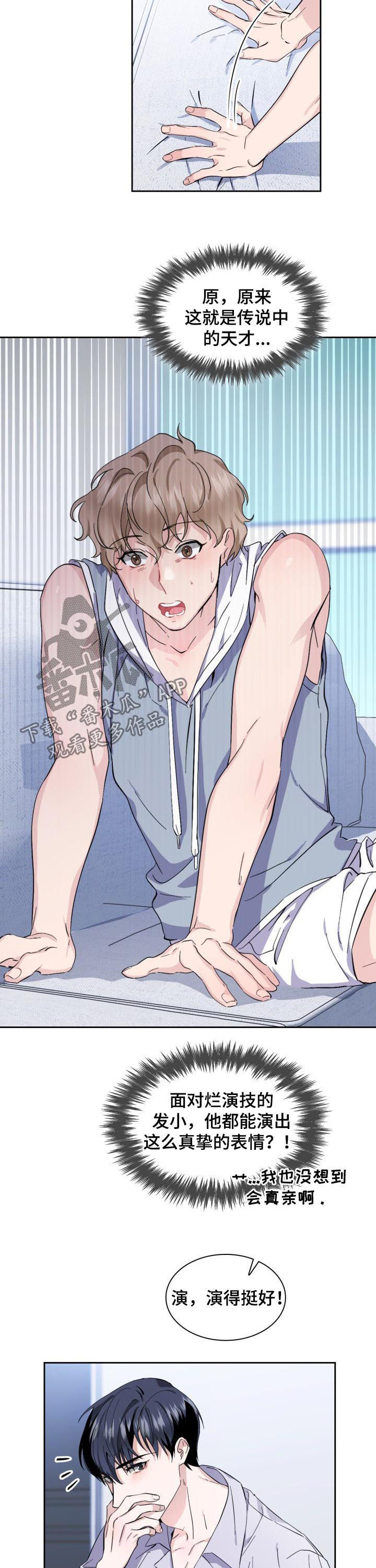 欧米伽盒子漫画,第45章：【外传】来真的3图