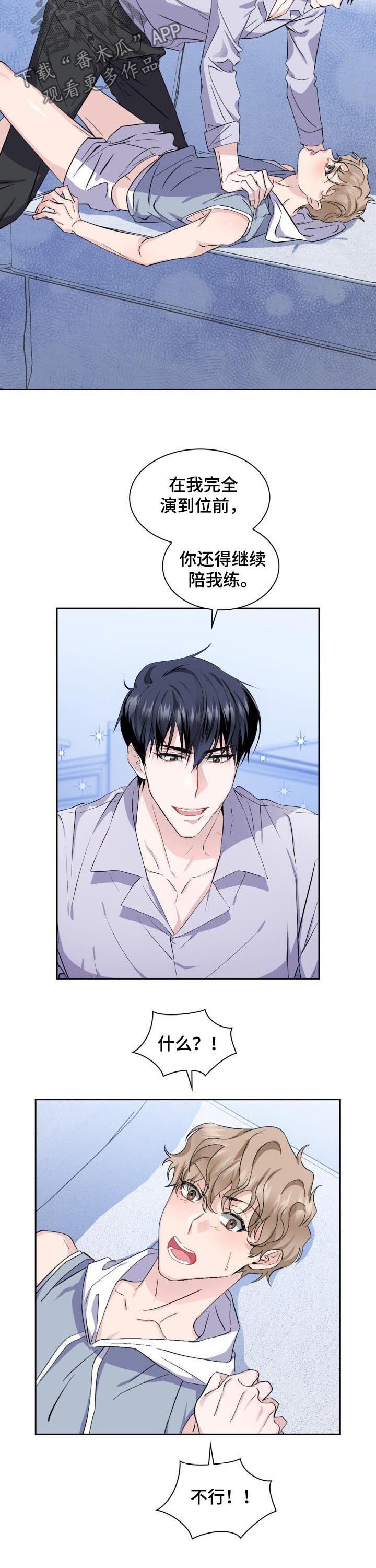 欧米伽的盒子在线观看漫画,第46章：【外传】他是你发小啊4图