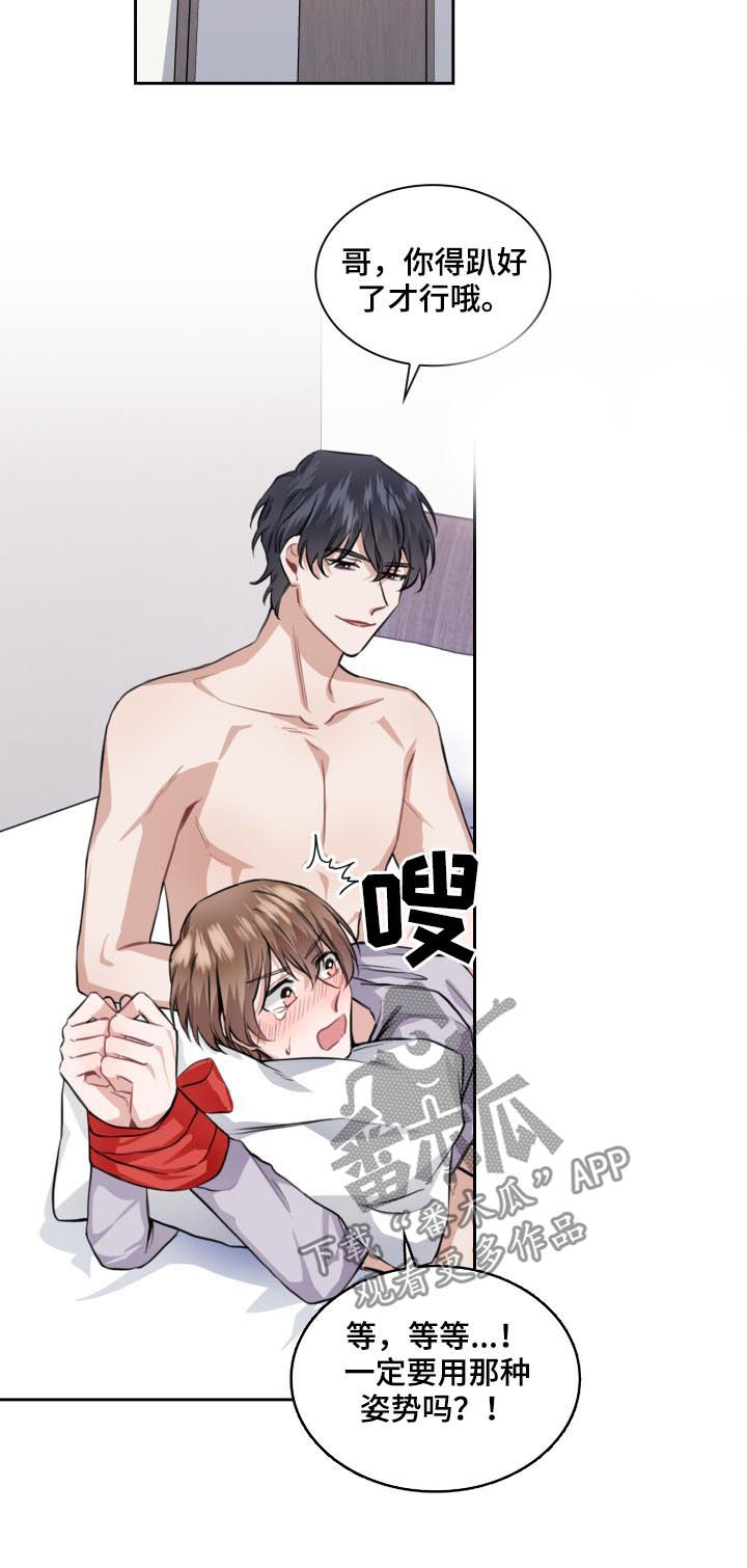 欧米伽3和6的食物一览表漫画,第40章：最棒的礼物（第一季完结）4图