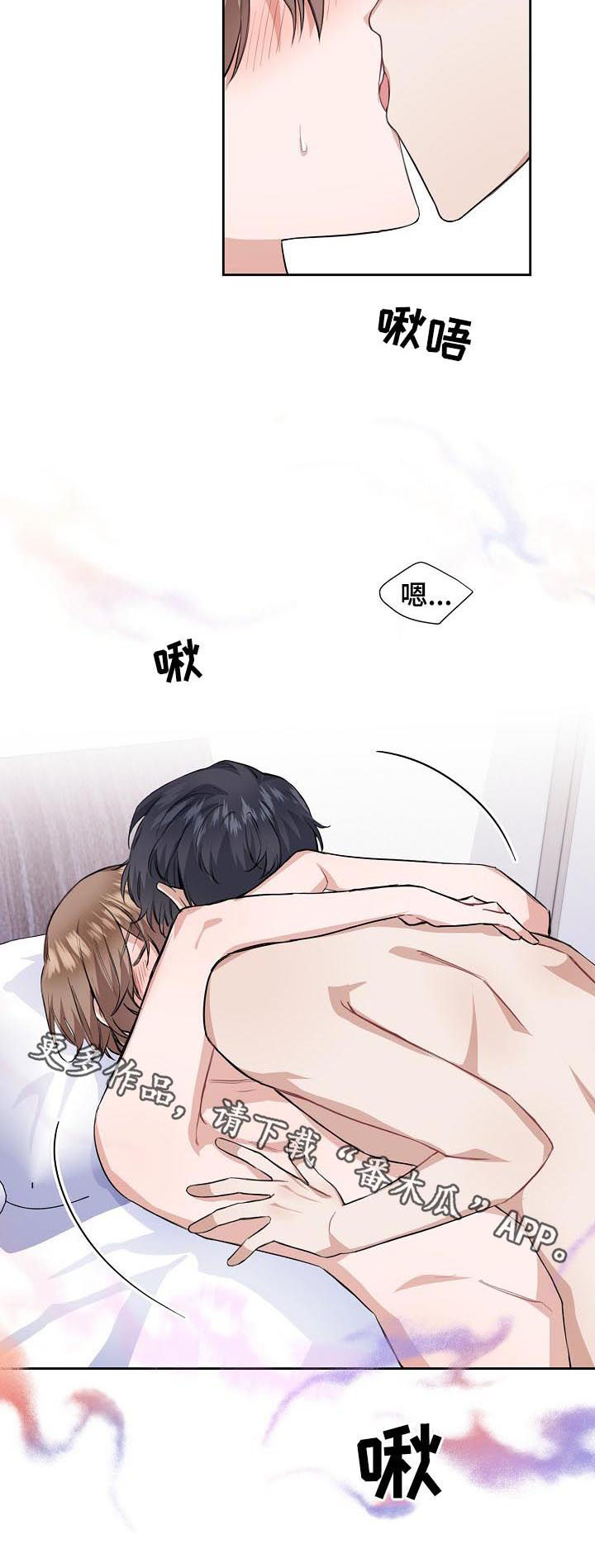 节奏盒子欧米伽内容漫画,第31章：一个愿望2图