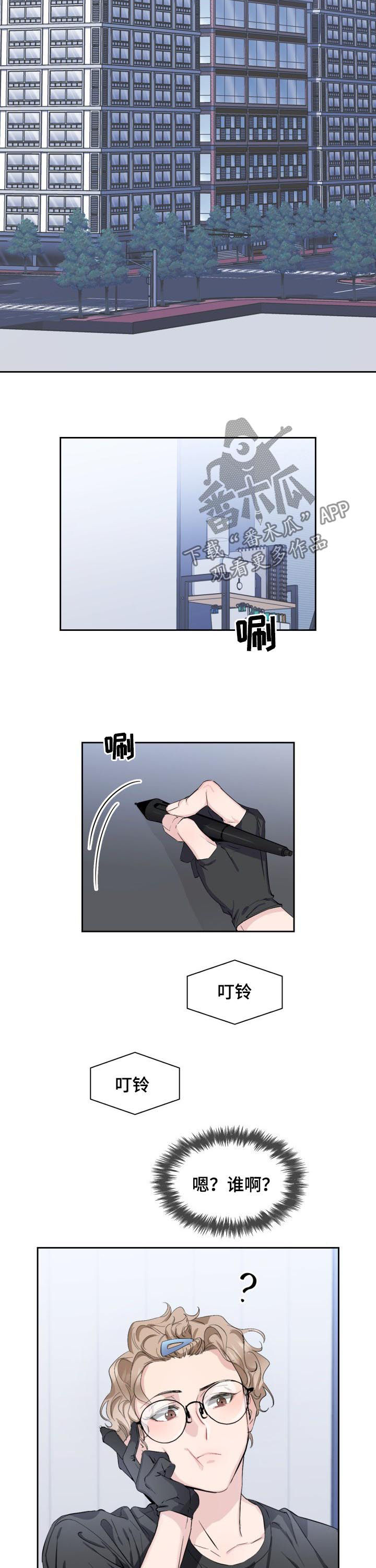 欧米茄手表盒子漫画,第47章：【外传】我会很轻哒2图