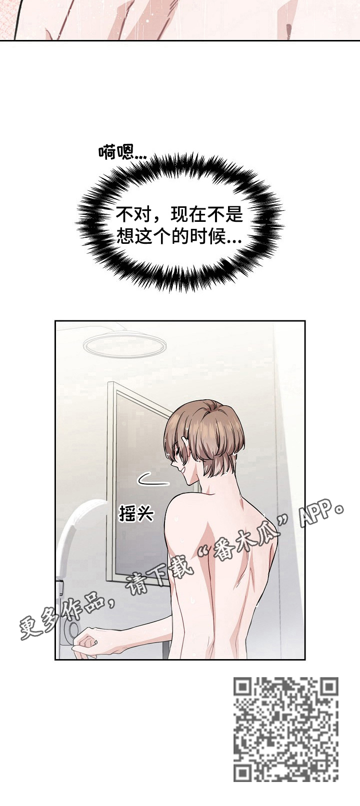 欧米茄和万国表哪个好漫画,第4章：有趣1图