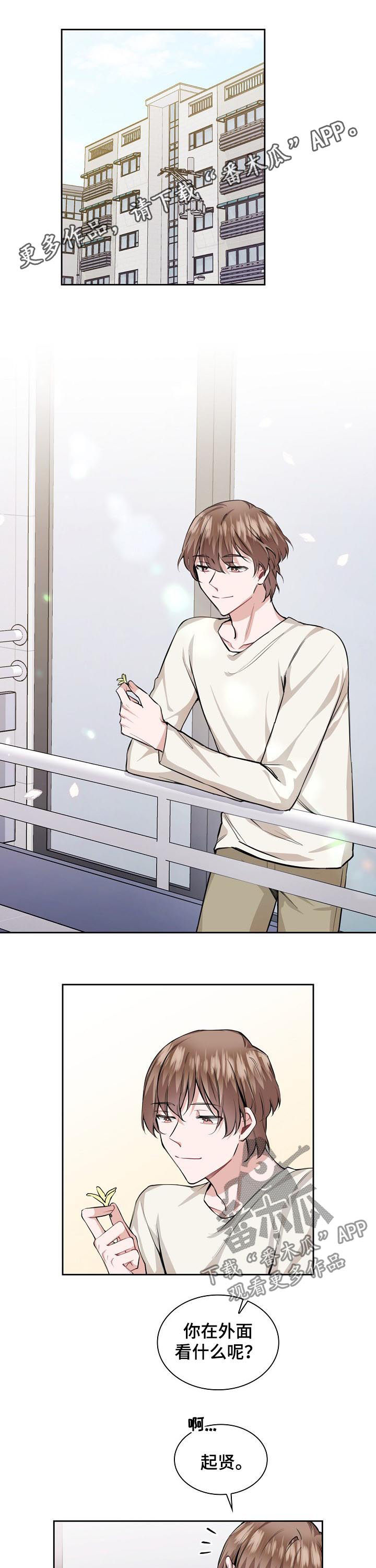 欧米伽盒子漫画,第34章：断枝1图