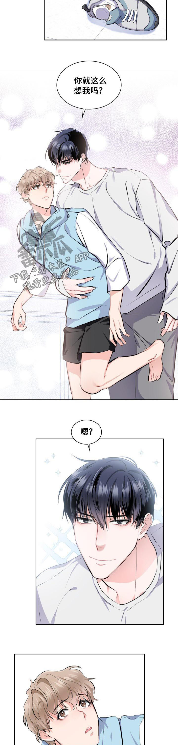 欧米伽盒子漫画漫画,第41章：【外传】最好看的男人2图