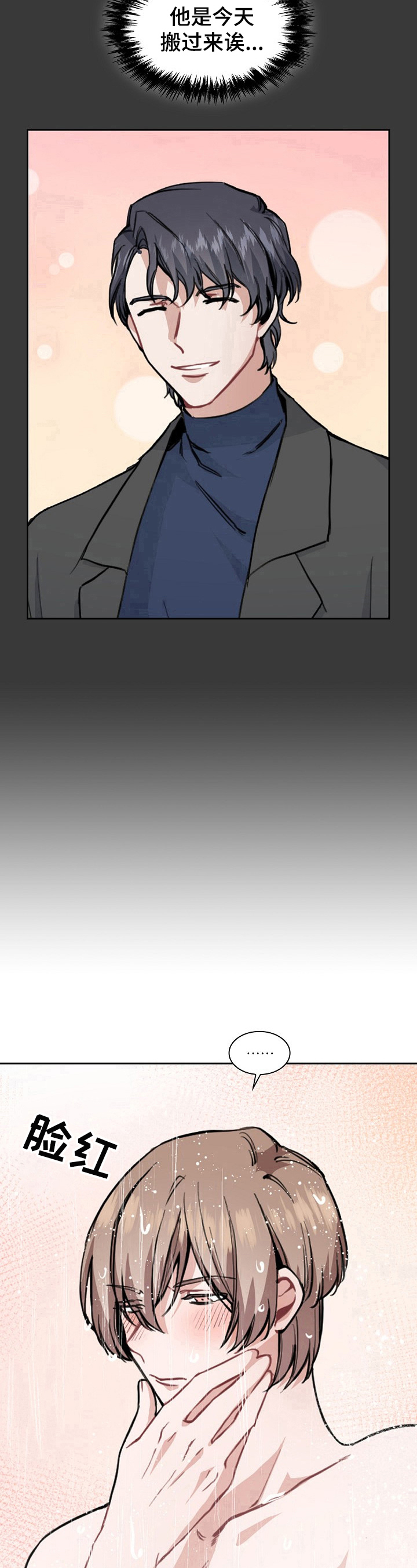 欧米茄和万国表哪个好漫画,第4章：有趣5图