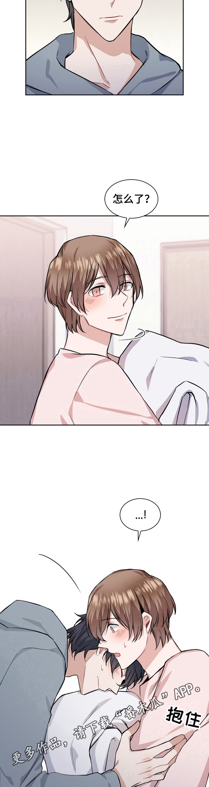 节奏盒子欧米伽内容漫画,第18章：自作多情2图