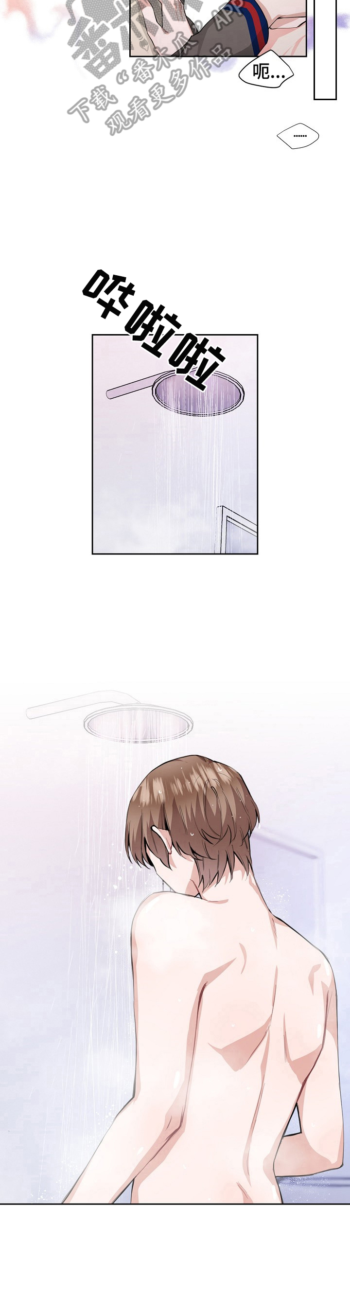 欧米伽盒子漫画,第26章：不用管4图