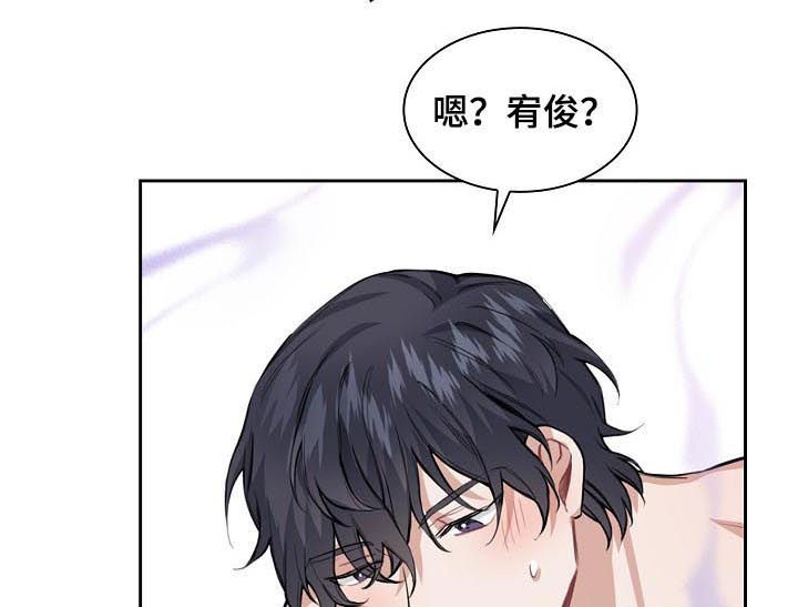 欧米伽3和6的食物一览表漫画,第32章：按摩3图