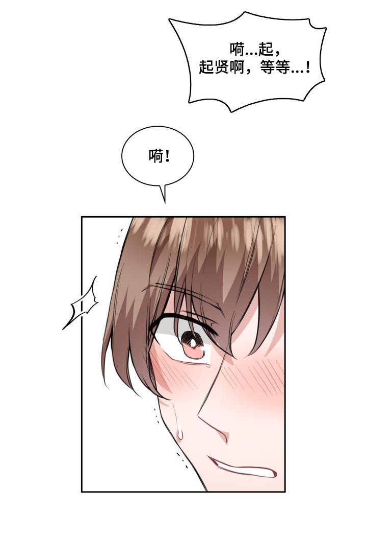 欧米伽3和6的食物一览表漫画,第40章：最棒的礼物（第一季完结）1图