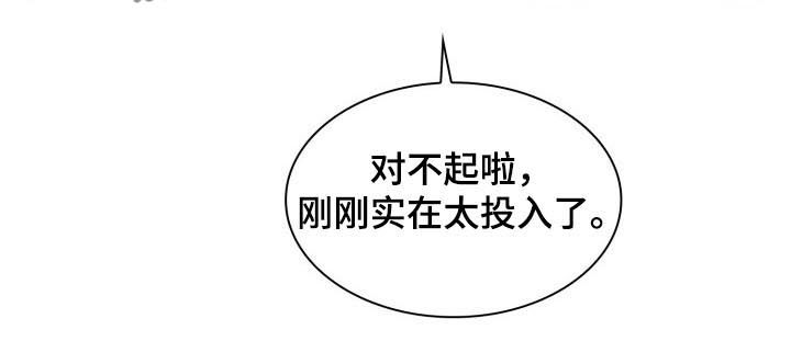 欧米伽盒子漫画,第38章：生日到了5图