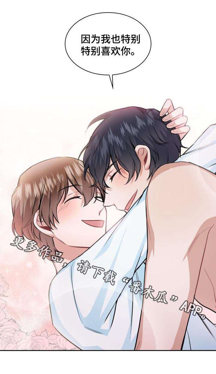 欧米伽盒子漫画官网漫画,第37章：无法控制自己1图