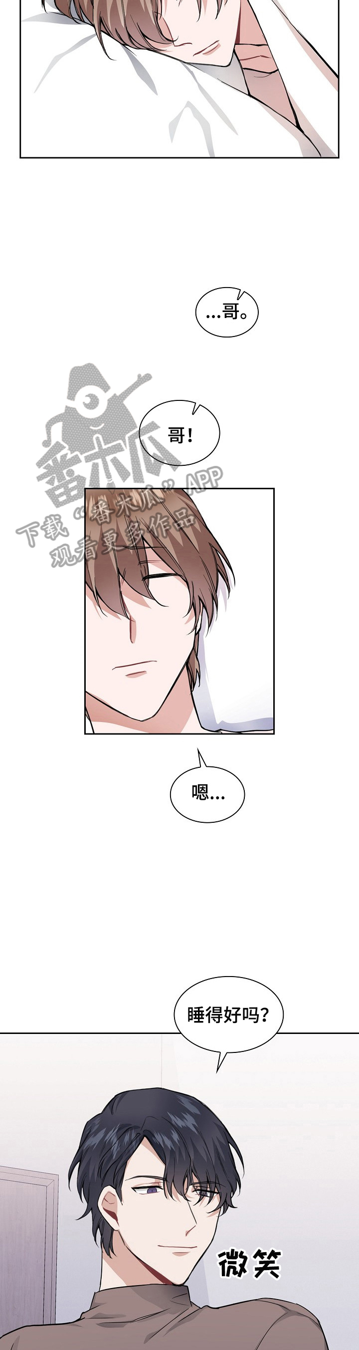 欧米茄手表盒子漫画,第21章：喝酒4图