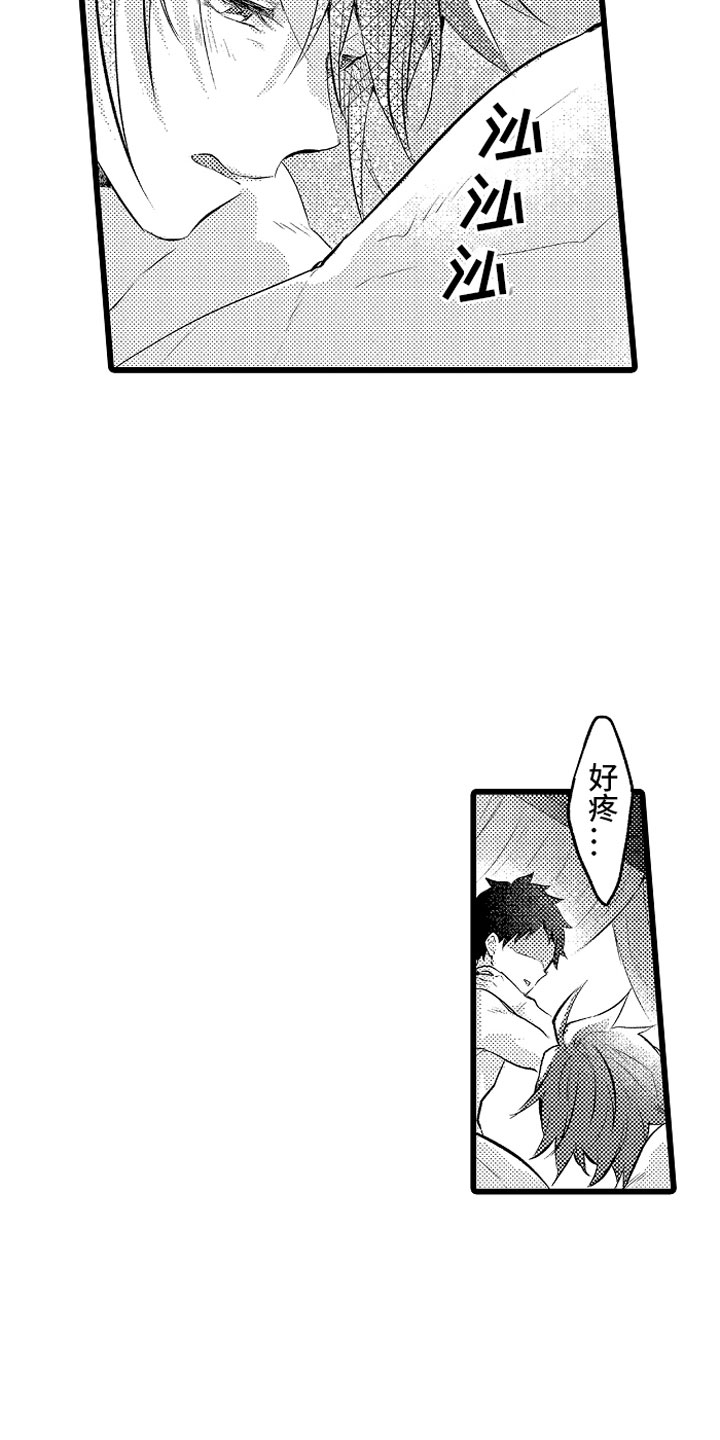 变身欧米伽漫画,第25章：酒后3图