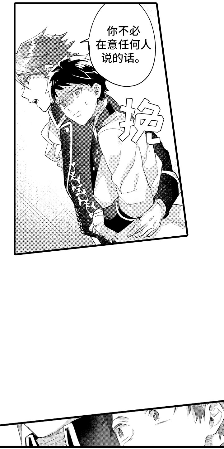 圣斗士星矢欧米伽变身漫画,第20章：结婚宣言2图