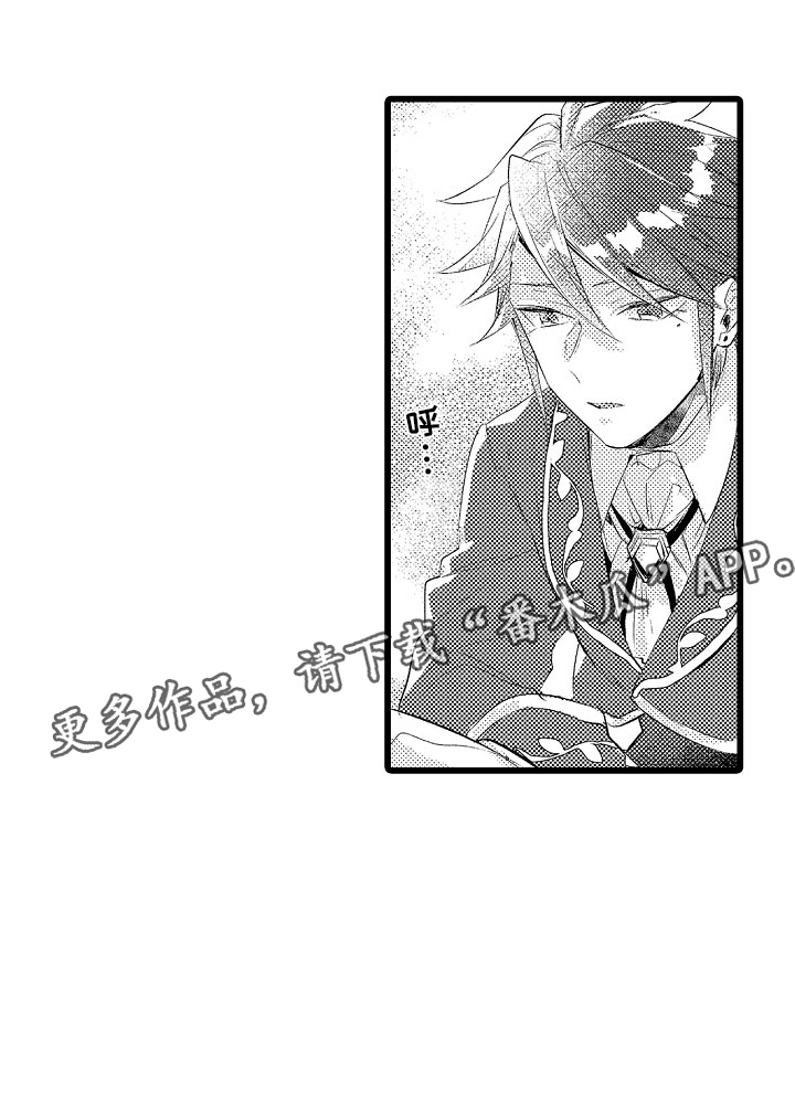 变身欧米伽漫画,第16章：克制的你4图