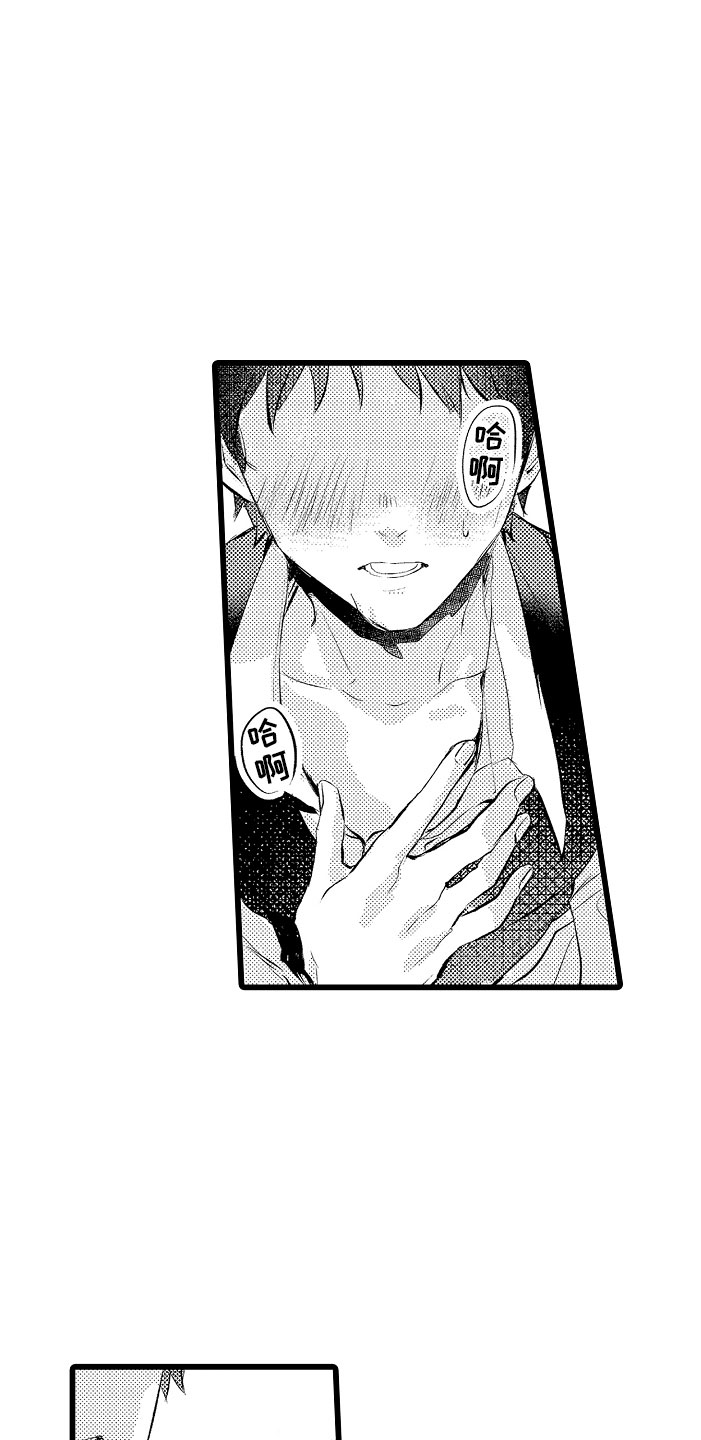 类似欧米伽的变身器漫画,第8章：不妙4图