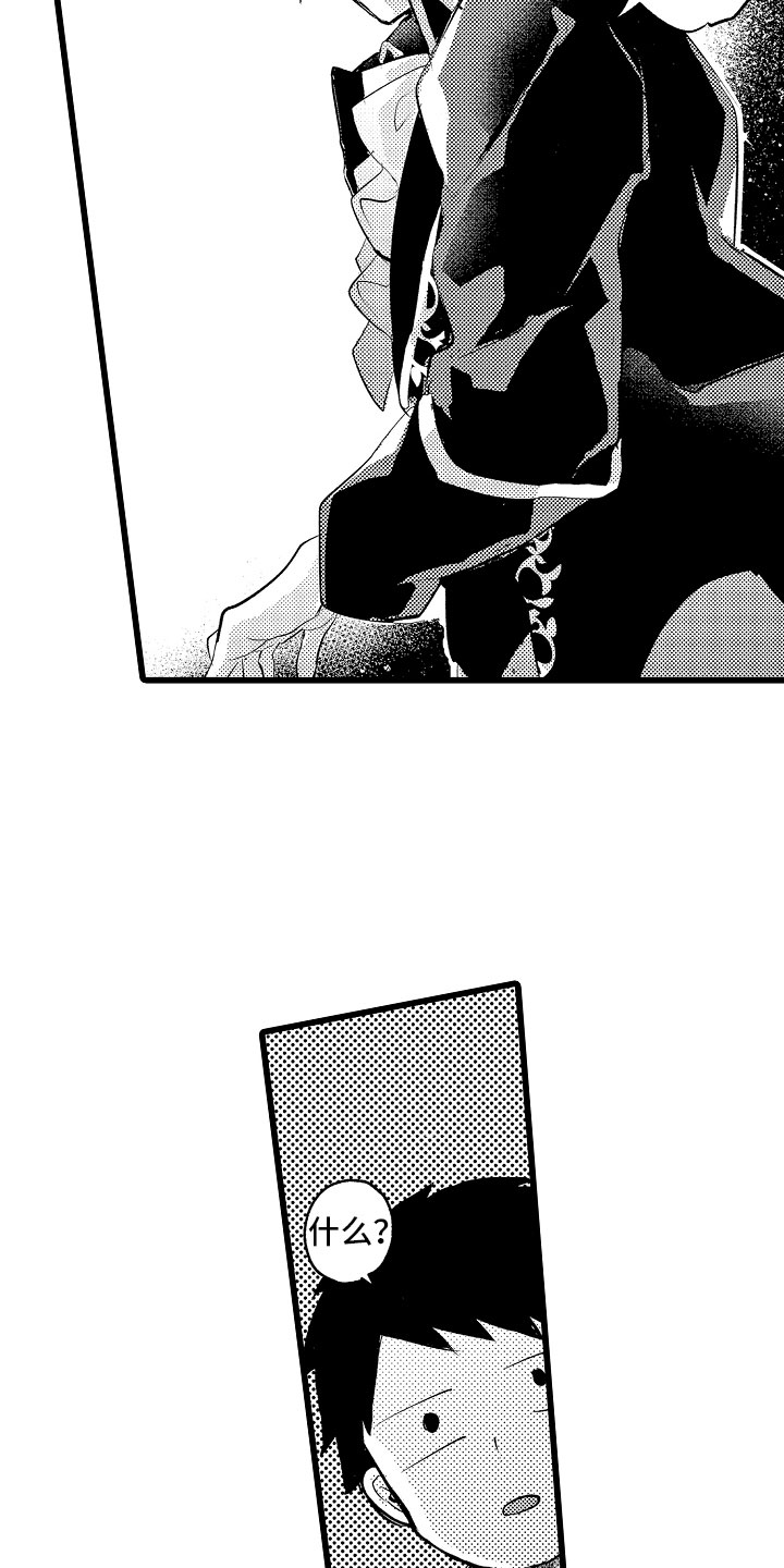 变身欧米伽漫画,第21章：月下私奔5图