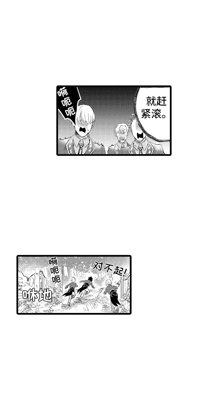 变身欧米伽漫画,第15章：只能我欺负5图