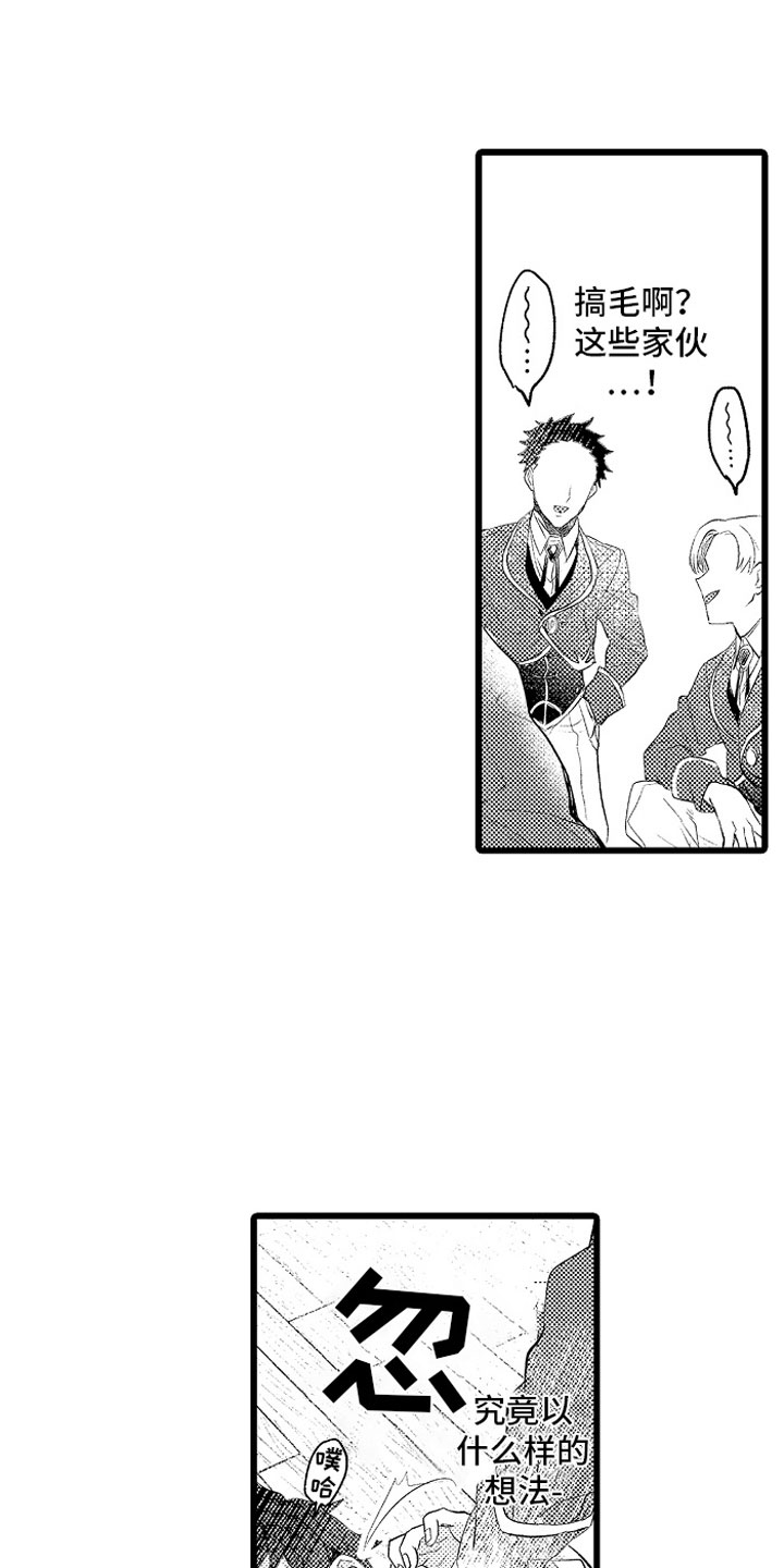 变身欧米伽漫画,第14章：绑架5图