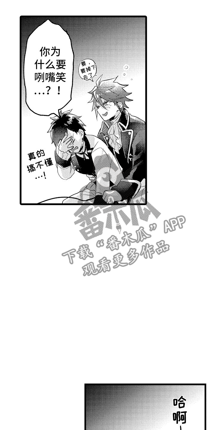 变身欧米伽漫画,第22章：我喜欢的1图