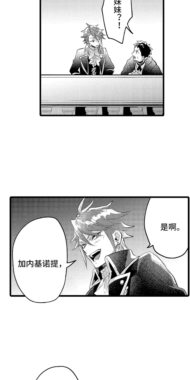 变身欧米伽漫画,第24章：我重要的4图