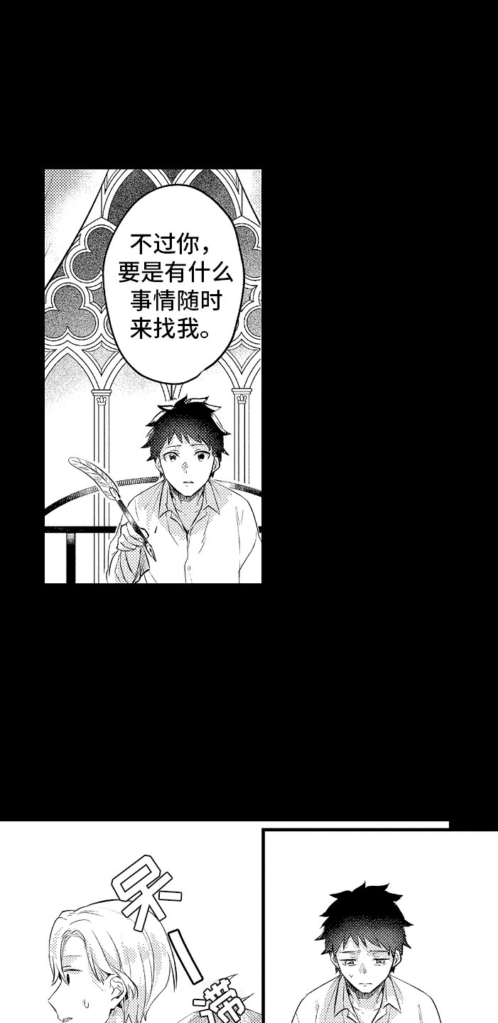 变身器奥特曼漫画,第5章：薛定谔的状态5图