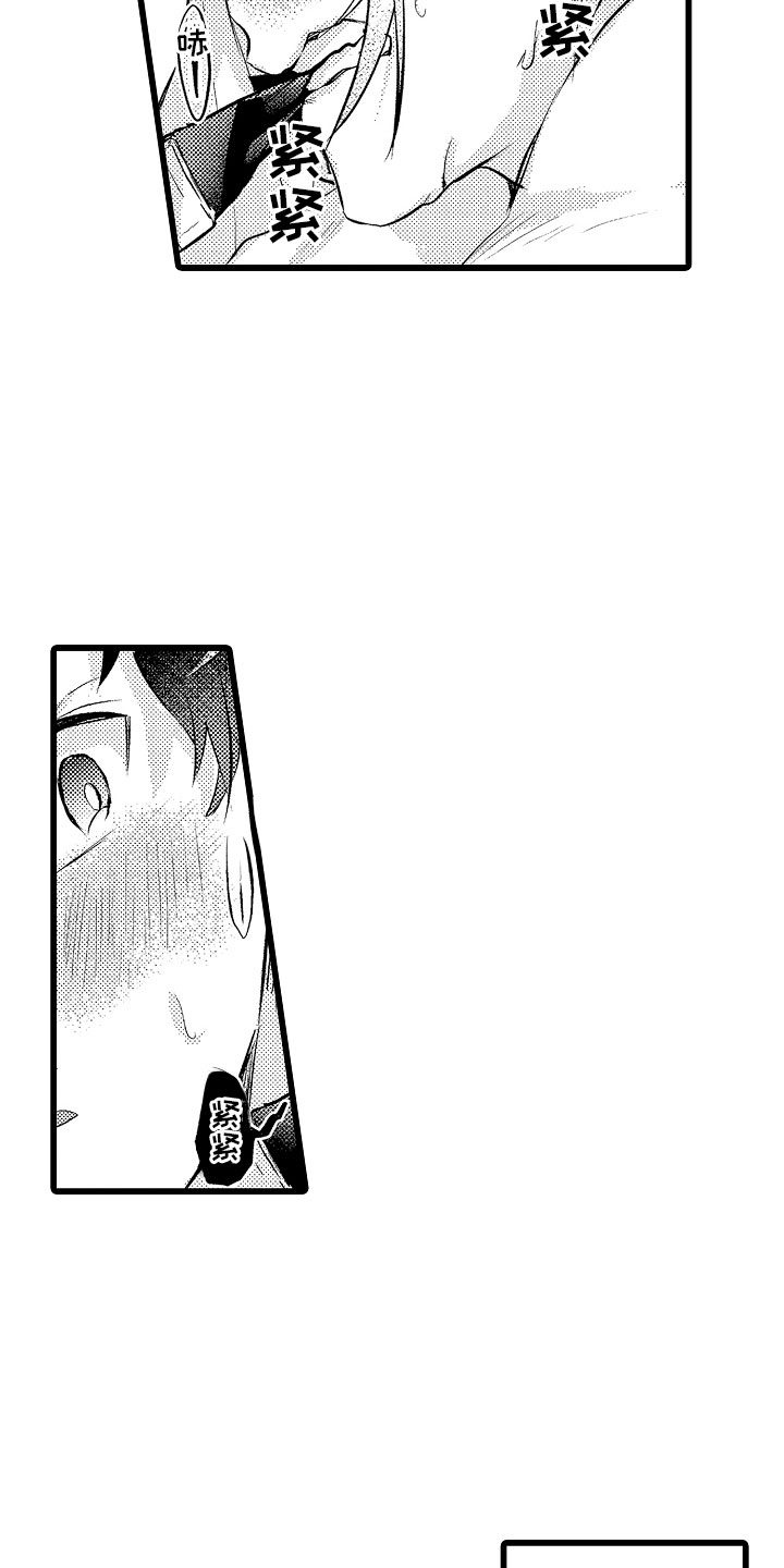 变身欧米伽漫画,第27章：我允许的3图