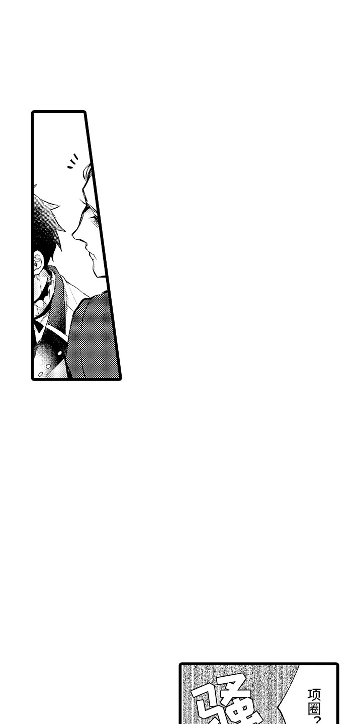 变身欧米伽漫画,第20章：结婚宣言2图