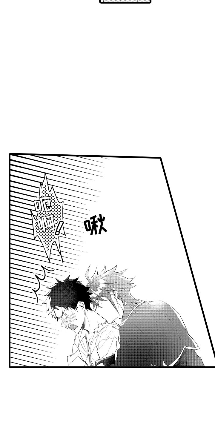 变身器奥特曼漫画,第16章：克制的你2图