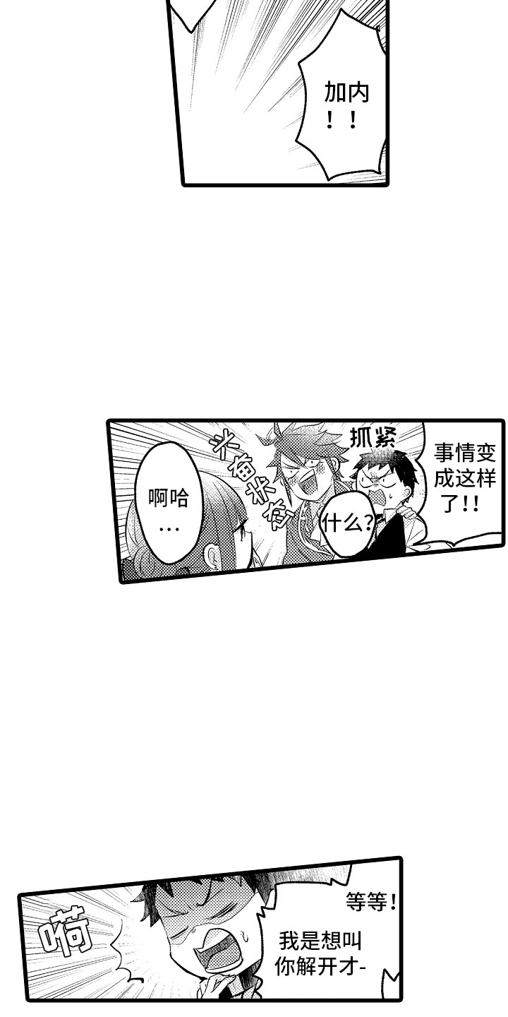 变身欧米伽漫画,第19章：神秘的少女5图