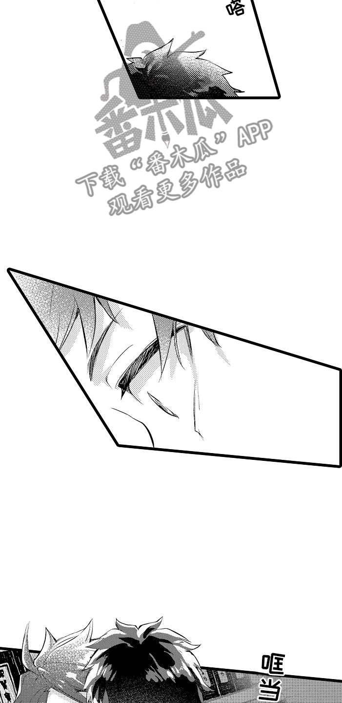 变身器奥特曼漫画,第7章：摔入怀中3图