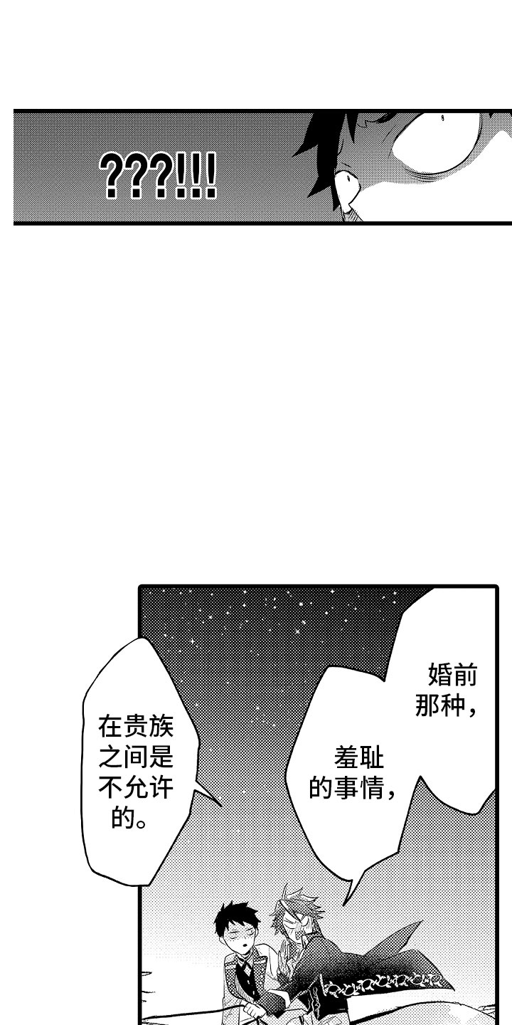 变身欧米伽漫画,第22章：我喜欢的1图