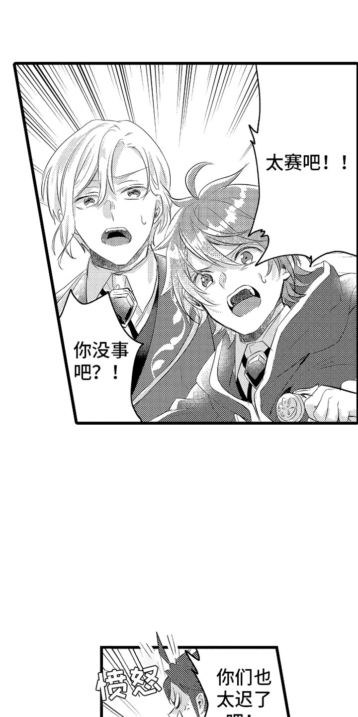 变身欧米伽漫画,第17章：项圈3图