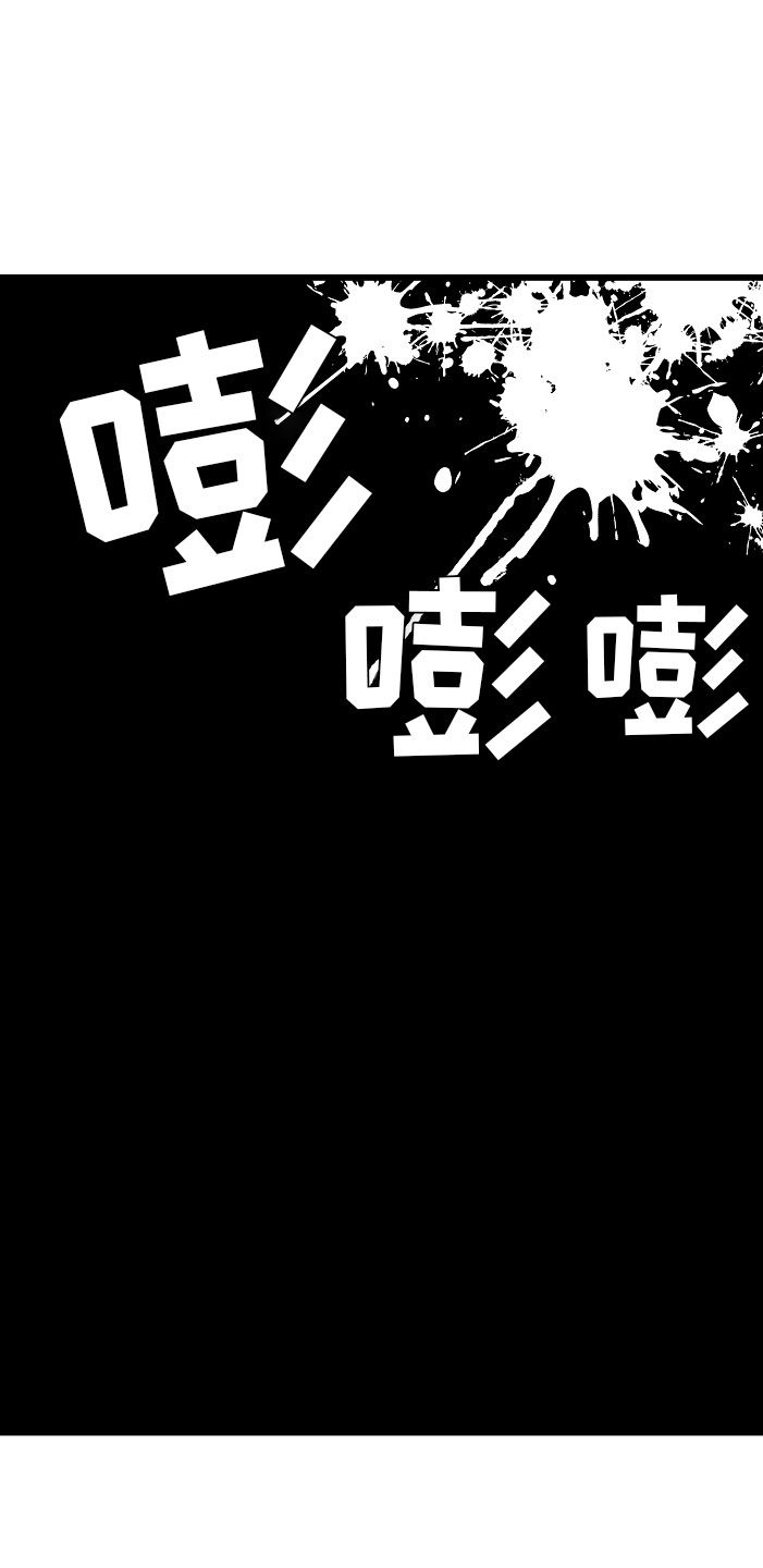 圣斗士星矢欧米伽变身漫画,第2章：车祸1图