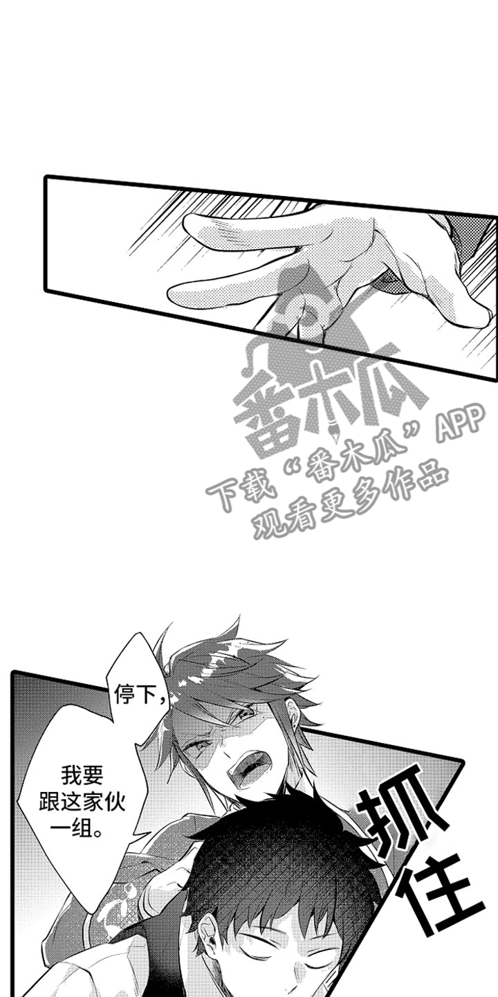 圣斗士星矢欧米伽变身漫画,第9章：和你一组2图